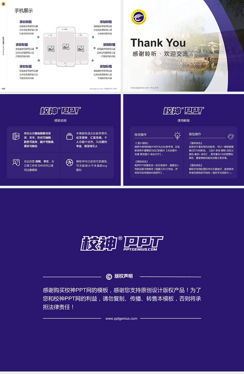 天水师范学院专用全国大学生互联网+创新创业大赛计划书/路演/网评PPT模板4:3格式幻灯片预览图16