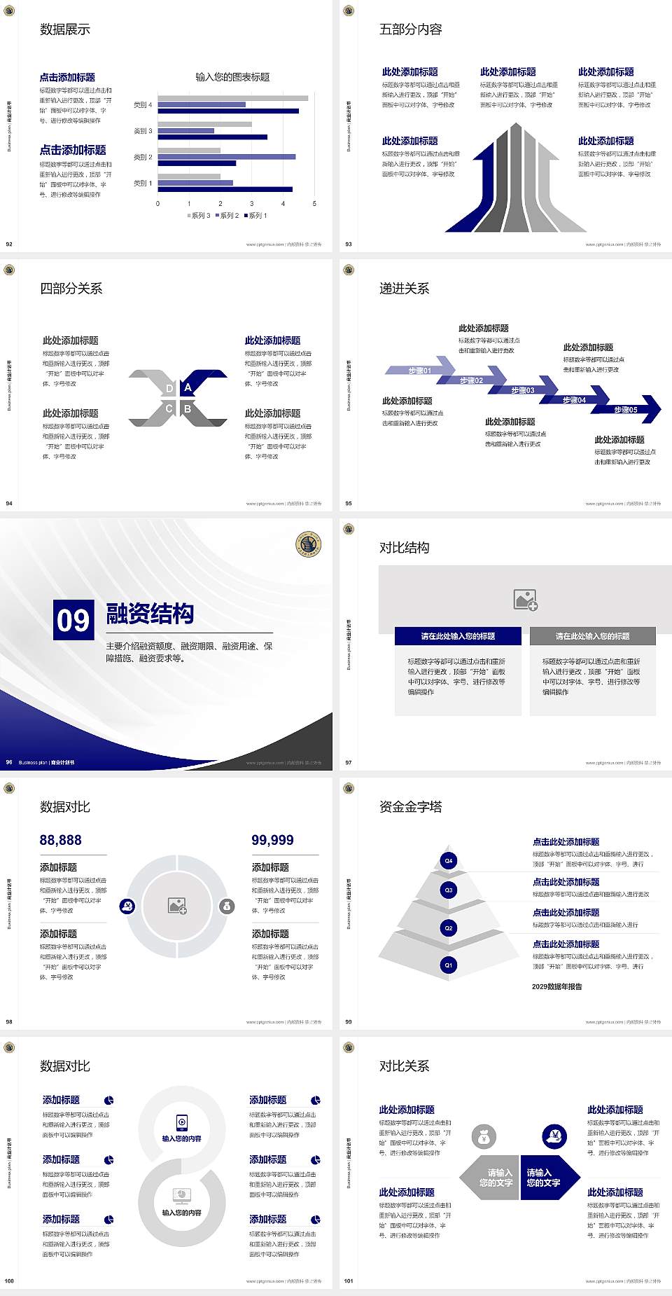 石家庄理工职业学院专用全国大学生互联网+创新创业大赛计划书/路演/网评PPT模板4:3格式幻灯片预览图11