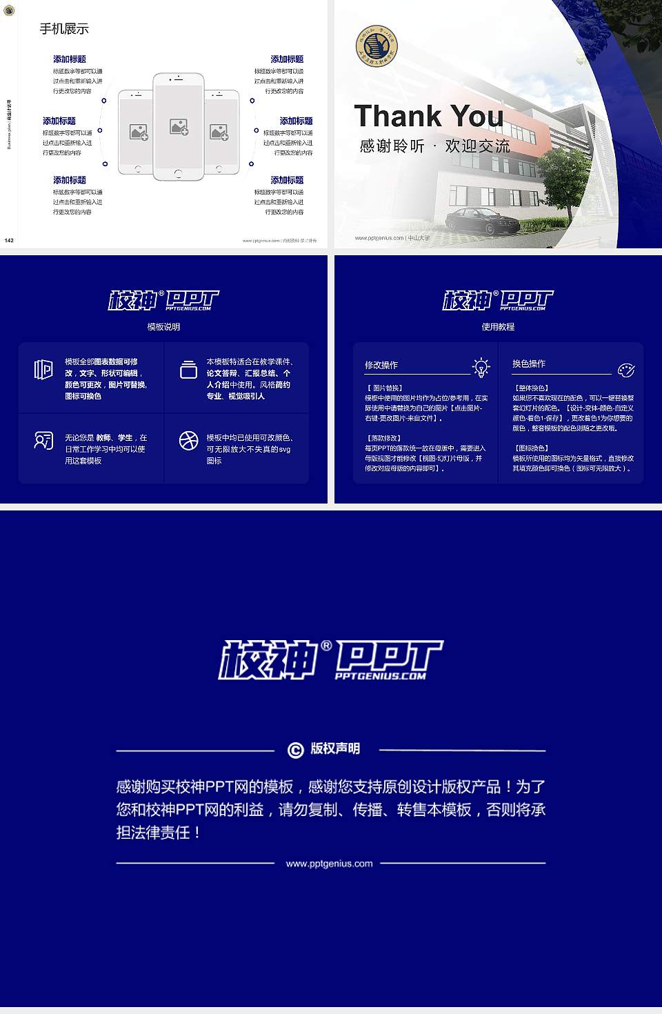 石家庄理工职业学院专用全国大学生互联网+创新创业大赛计划书/路演/网评PPT模板4:3格式幻灯片预览图16