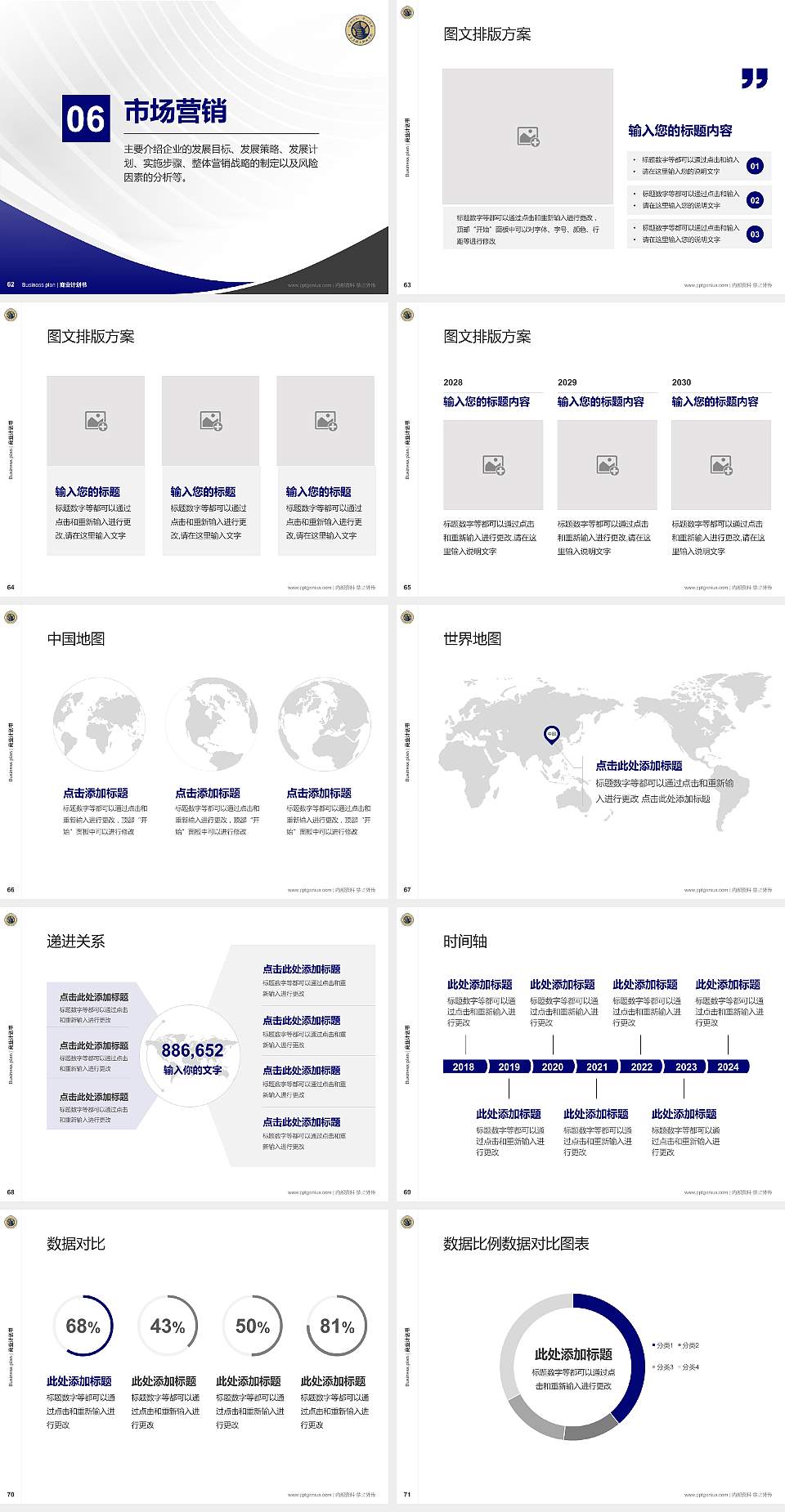 石家庄理工职业学院专用全国大学生互联网+创新创业大赛计划书/路演/网评PPT模板4:3格式幻灯片预览图8