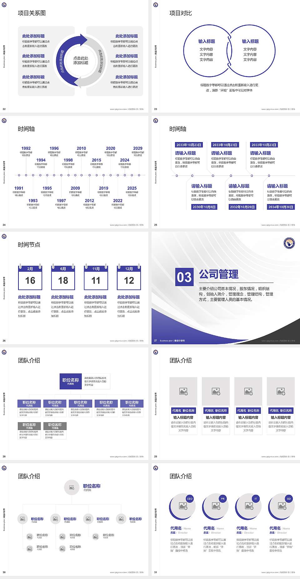 厦门医学高等专科学校专用全国大学生互联网+创新创业大赛计划书/路演/网评PPT模板4:3格式幻灯片预览图4
