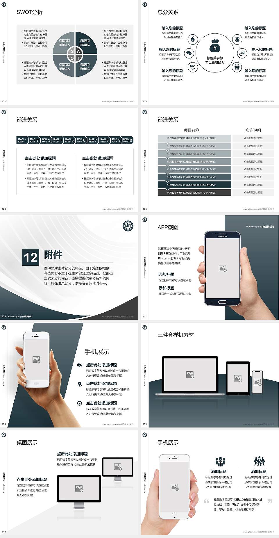 浙江金华科贸职业技术学院专用全国大学生互联网+创新创业大赛计划书/路演/网评PPT模板4:3格式幻灯片预览图15
