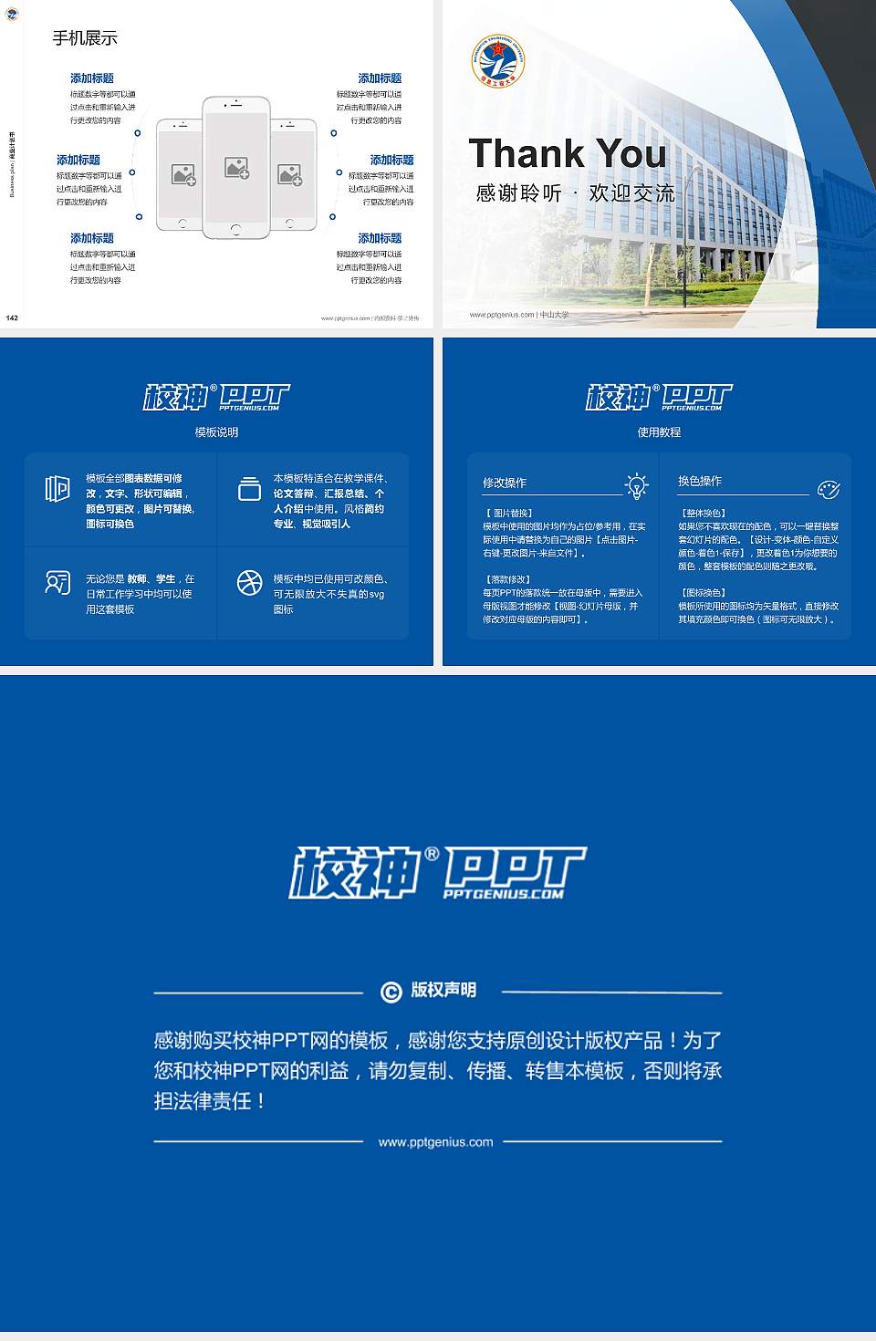 中国人民解放军战略支援部队信息工程大学专用全国大学生互联网+创新创业大赛计划书/路演/网评PPT模板4:3格式幻灯片预览图16