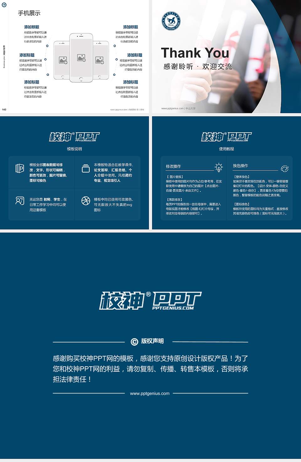 邢台职业技术学院专用全国大学生互联网+创新创业大赛计划书/路演/网评PPT模板4:3格式幻灯片预览图16