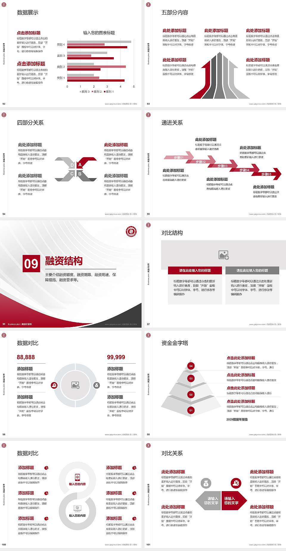 莱芜职业技术学院专用全国大学生互联网+创新创业大赛计划书/路演/网评PPT模板4:3格式幻灯片预览图11