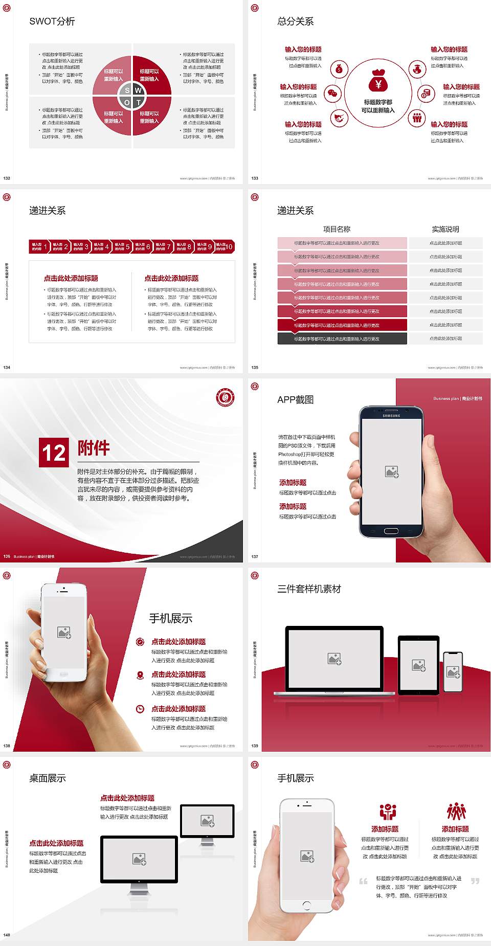 莱芜职业技术学院专用全国大学生互联网+创新创业大赛计划书/路演/网评PPT模板4:3格式幻灯片预览图15