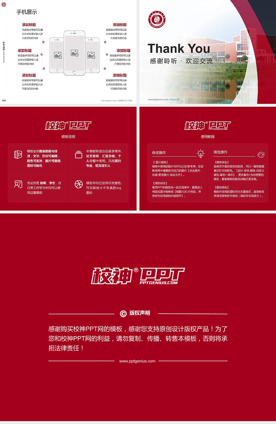 莱芜职业技术学院专用全国大学生互联网+创新创业大赛计划书/路演/网评PPT模板4:3格式幻灯片预览图16