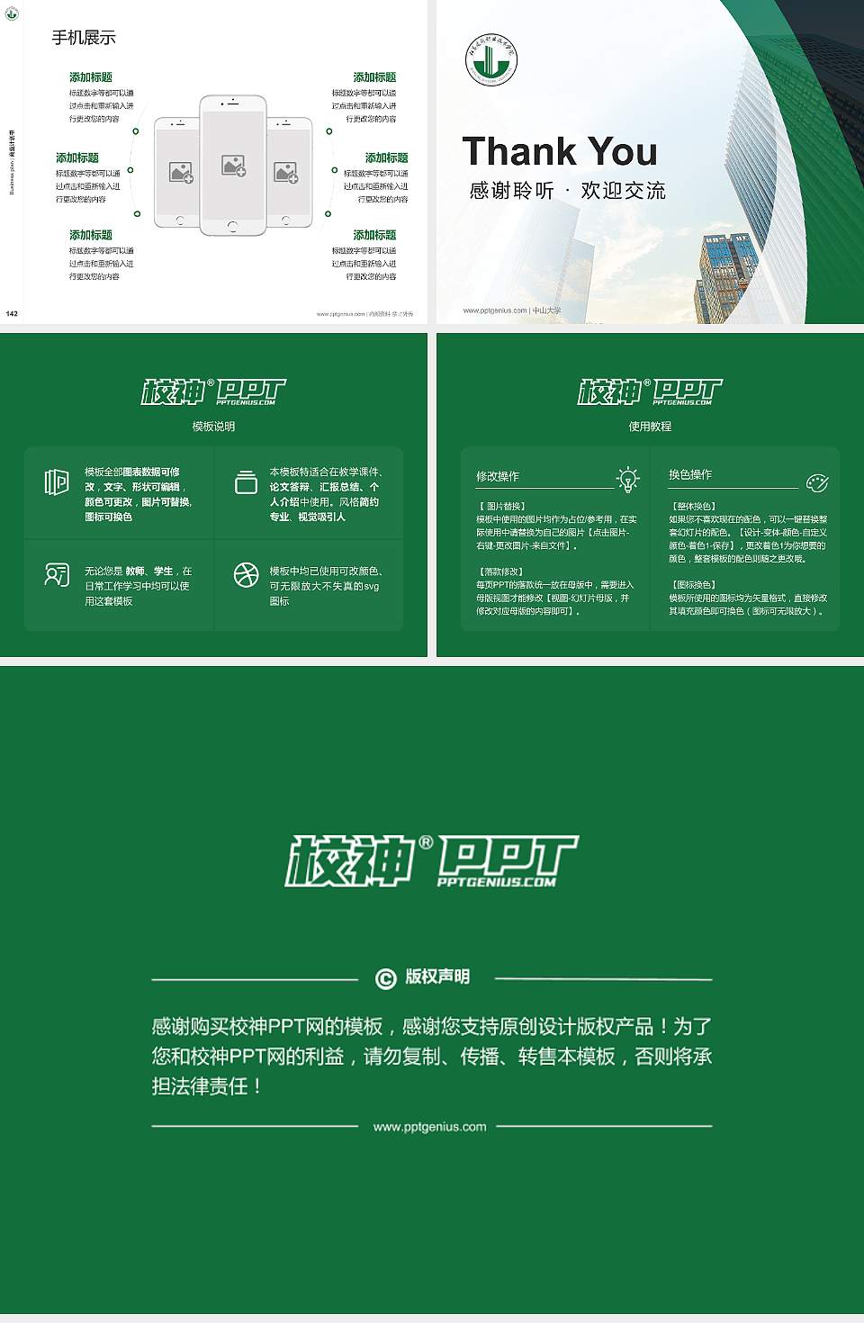 江苏建筑职业技术学院专用全国大学生互联网+创新创业大赛计划书/路演/网评PPT模板4:3格式幻灯片预览图16