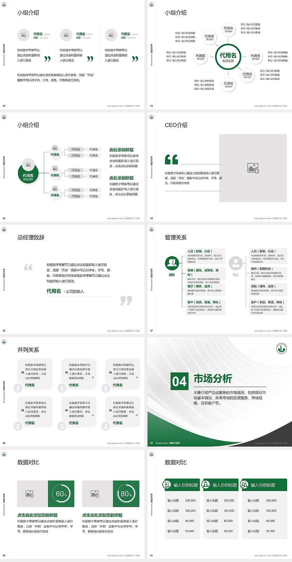 江苏建筑职业技术学院专用全国大学生互联网+创新创业大赛计划书/路演/网评PPT模板4:3格式幻灯片预览图5