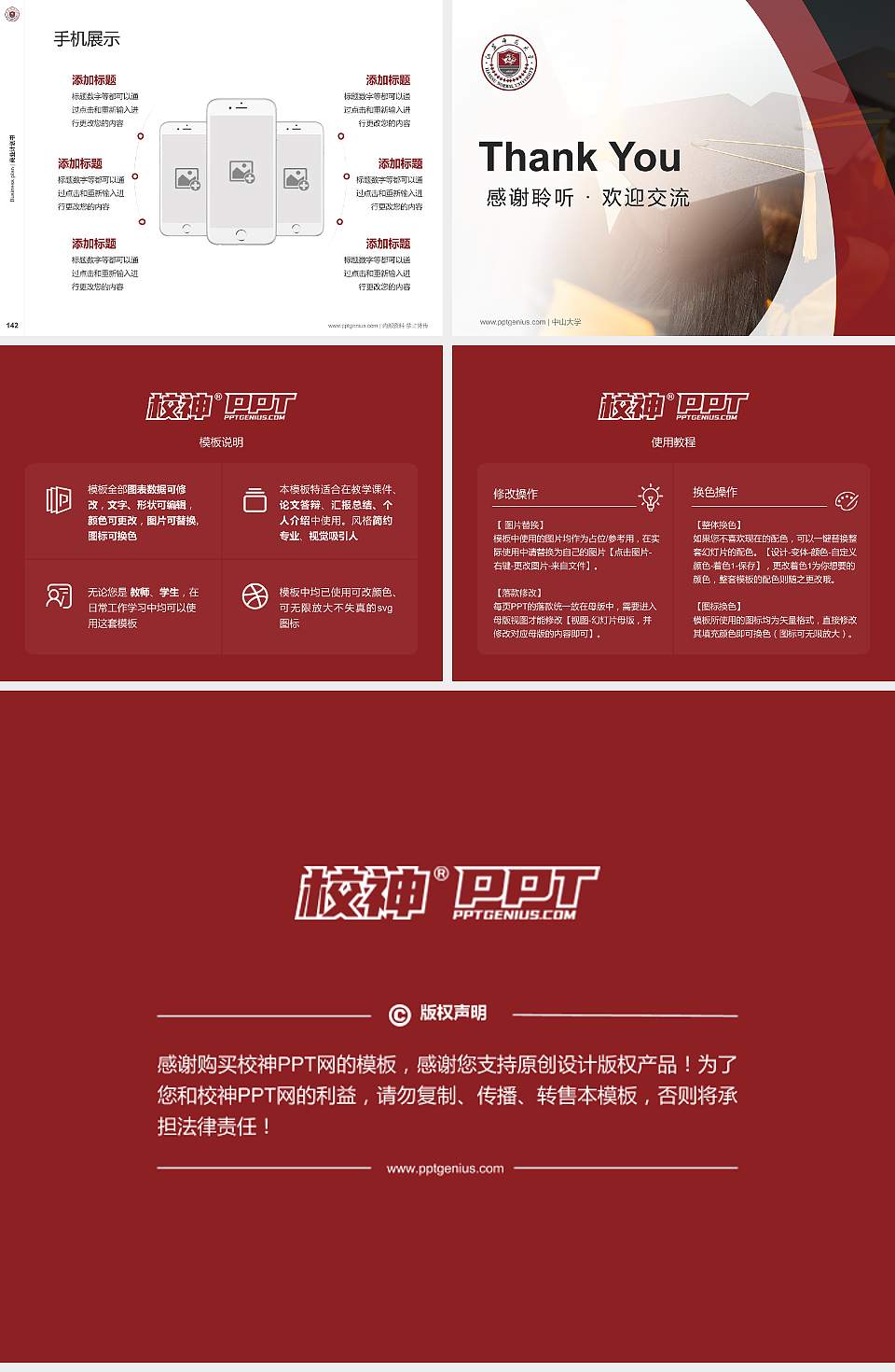 江苏师范大学专用全国大学生互联网+创新创业大赛计划书/路演/网评PPT模板4:3格式幻灯片预览图16