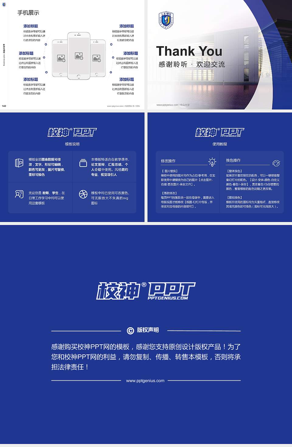 三亚学院专用全国大学生互联网+创新创业大赛计划书/路演/网评PPT模板4:3格式幻灯片预览图16