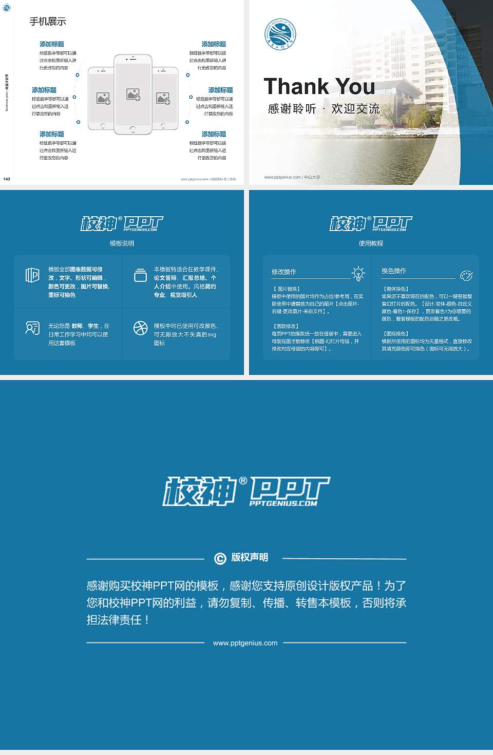 南昌工程学院专用全国大学生互联网+创新创业大赛计划书/路演/网评PPT模板4:3格式幻灯片预览图16