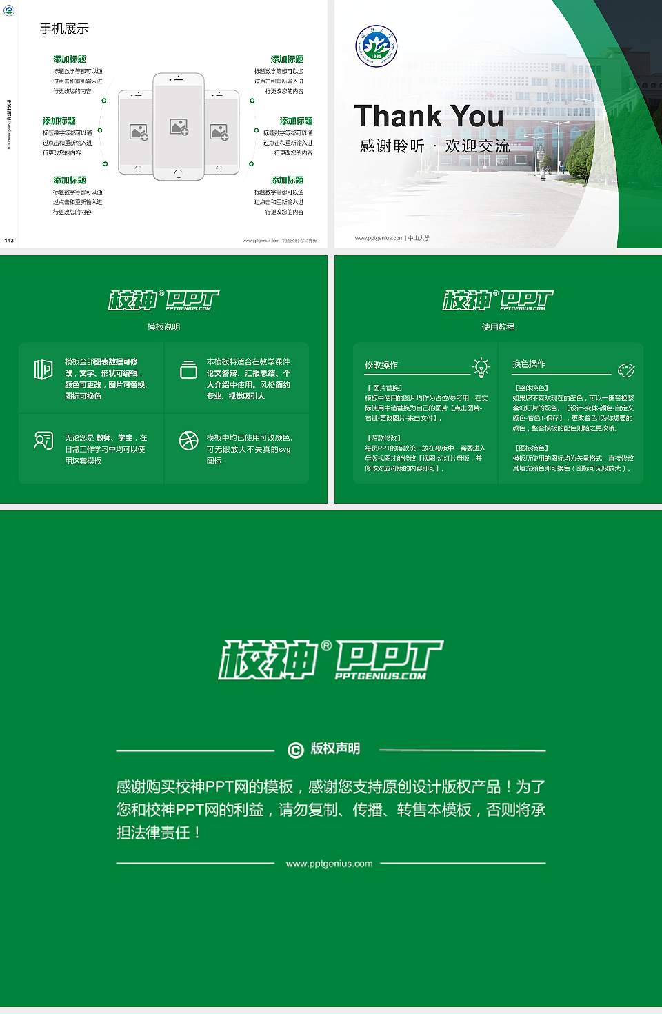 喀什大学专用全国大学生互联网+创新创业大赛计划书/路演/网评PPT模板4:3格式幻灯片预览图16