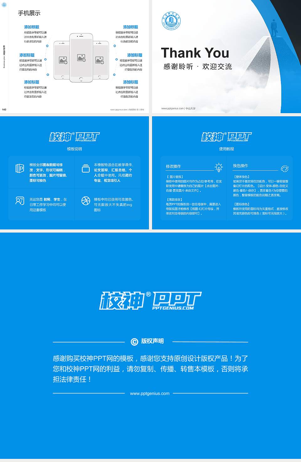 菏泽职业学院专用全国大学生互联网+创新创业大赛计划书/路演/网评PPT模板4:3格式幻灯片预览图16