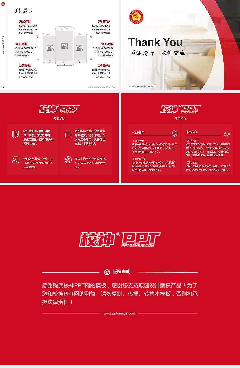 山西青年职业学院专用全国大学生互联网+创新创业大赛计划书/路演/网评PPT模板4:3格式幻灯片预览图16