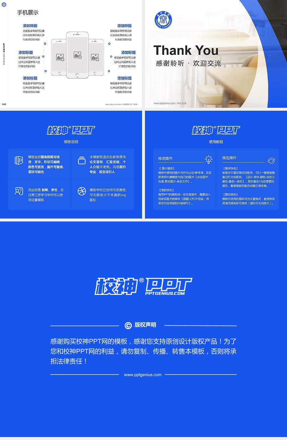 泰州学院专用全国大学生互联网+创新创业大赛计划书/路演/网评PPT模板4:3格式幻灯片预览图16