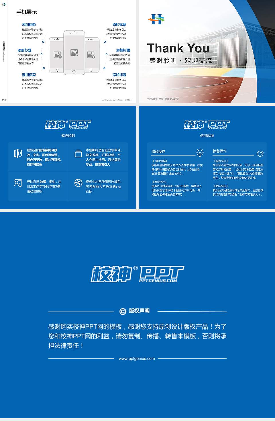 青岛酒店管理职业技术学院专用全国大学生互联网+创新创业大赛计划书/路演/网评PPT模板4:3格式幻灯片预览图16