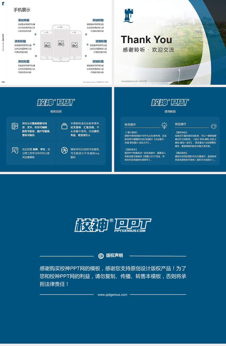 宁波诺丁汉大学专用全国大学生互联网+创新创业大赛计划书/路演/网评PPT模板4:3格式幻灯片预览图16