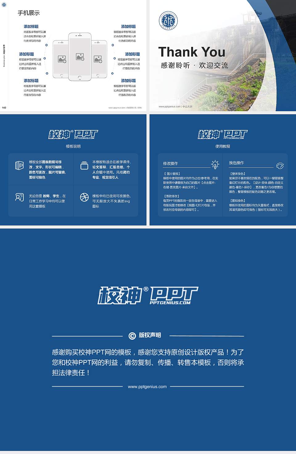 江西水利职业学院专用全国大学生互联网+创新创业大赛计划书/路演/网评PPT模板4:3格式幻灯片预览图16