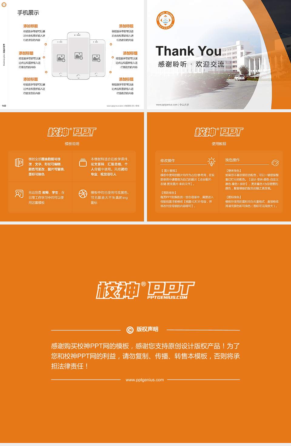 湖北开放职业学院专用全国大学生互联网+创新创业大赛计划书/路演/网评PPT模板4:3格式幻灯片预览图16