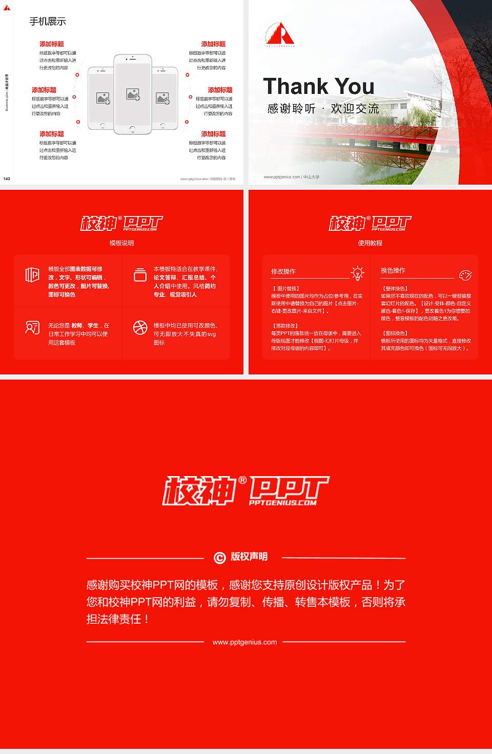 苏州工艺美术职业技术学院专用全国大学生互联网+创新创业大赛计划书/路演/网评PPT模板4:3格式幻灯片预览图16