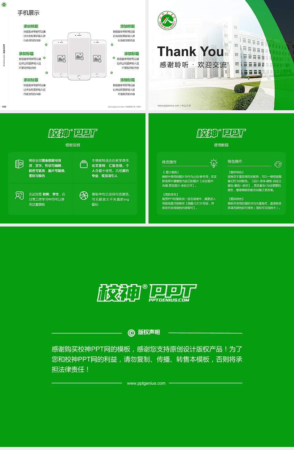 新乡医学院专用全国大学生互联网+创新创业大赛计划书/路演/网评PPT模板4:3格式幻灯片预览图16