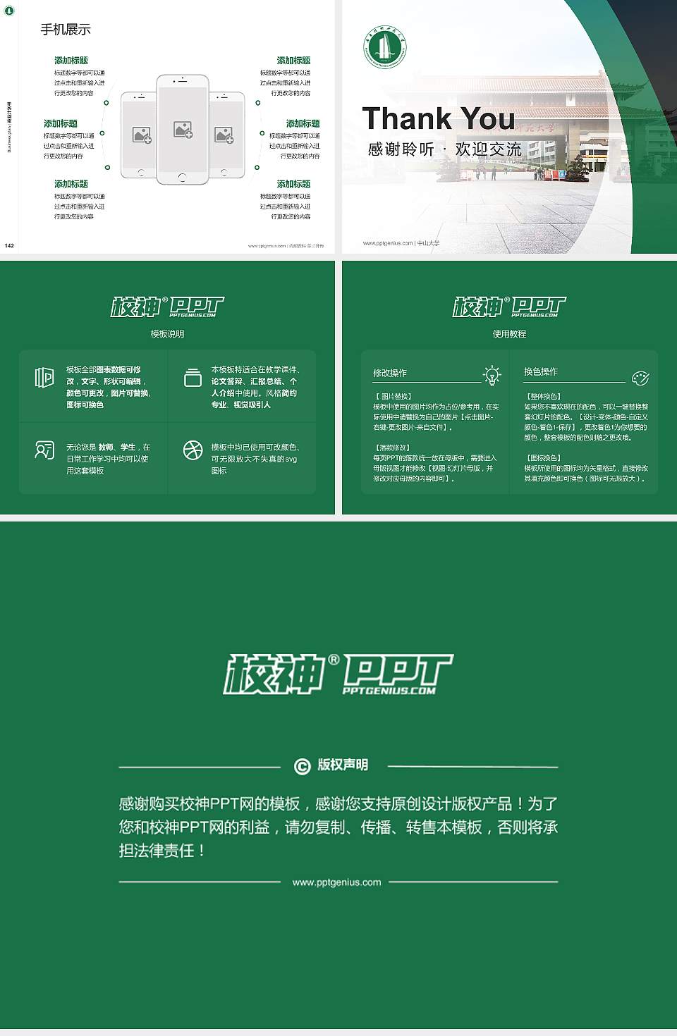 广东技术师范大学专用全国大学生互联网+创新创业大赛计划书/路演/网评PPT模板4:3格式幻灯片预览图16