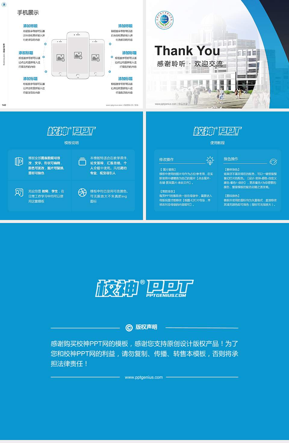 江西外语外贸职业学院专用全国大学生互联网+创新创业大赛计划书/路演/网评PPT模板4:3格式幻灯片预览图16