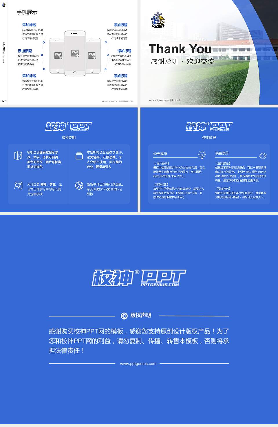 广西英华国际职业学院专用全国大学生互联网+创新创业大赛计划书/路演/网评PPT模板4:3格式幻灯片预览图16