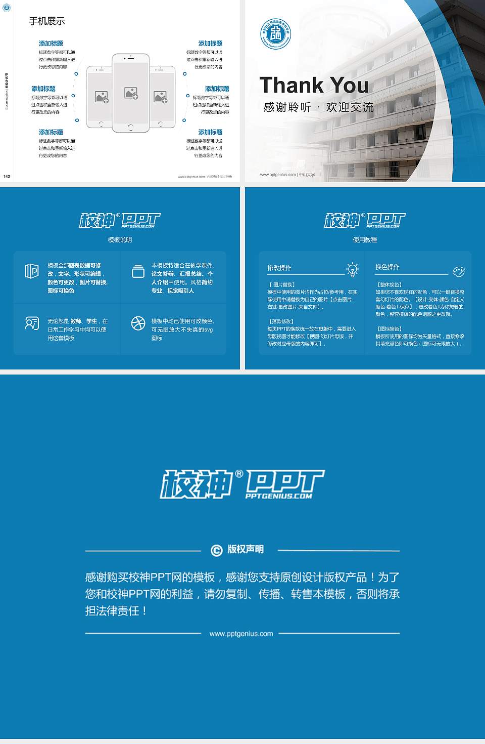 衡阳幼儿师范高等专科学校专用全国大学生互联网+创新创业大赛计划书/路演/网评PPT模板4:3格式幻灯片预览图16