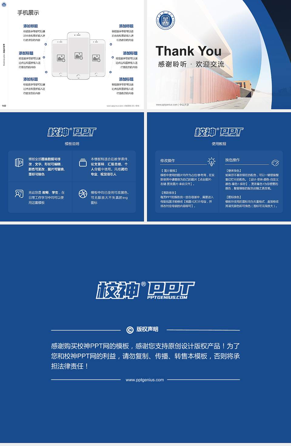 华北理工大学专用全国大学生互联网+创新创业大赛计划书/路演/网评PPT模板4:3格式幻灯片预览图16