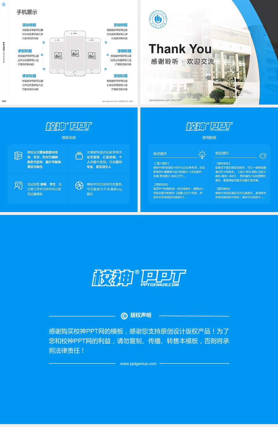 郑州轻工业学院专用全国大学生互联网+创新创业大赛计划书/路演/网评PPT模板4:3格式幻灯片预览图16