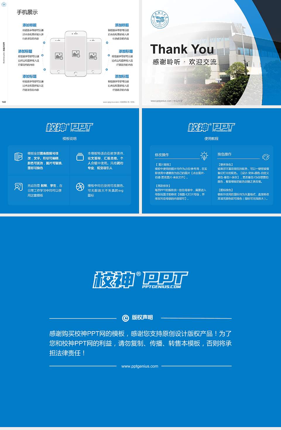 武汉轻工大学专用全国大学生互联网+创新创业大赛计划书/路演/网评PPT模板4:3格式幻灯片预览图16