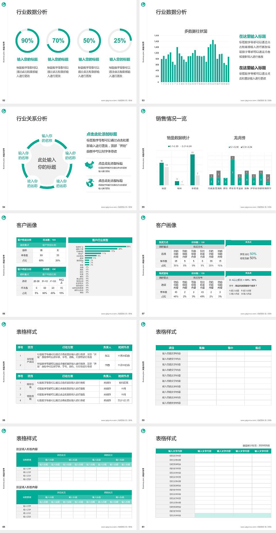 苏州市职业大学专用全国大学生互联网+创新创业大赛计划书/路演/网评PPT模板4:3格式幻灯片预览图7