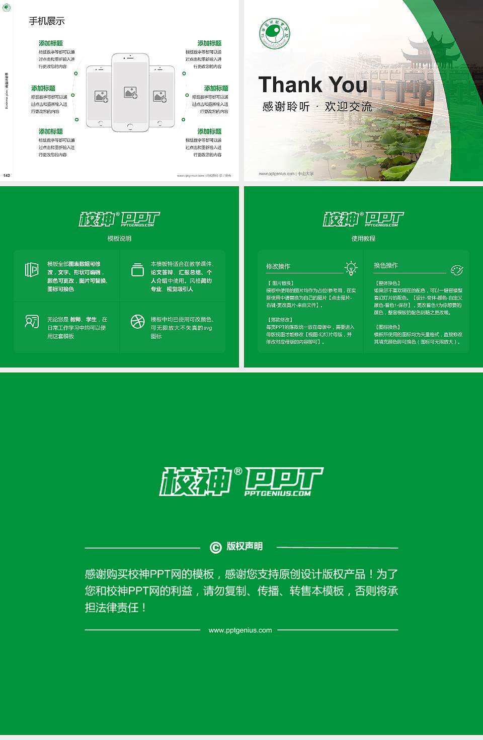 江西艺术职业学院专用全国大学生互联网+创新创业大赛计划书/路演/网评PPT模板4:3格式幻灯片预览图16