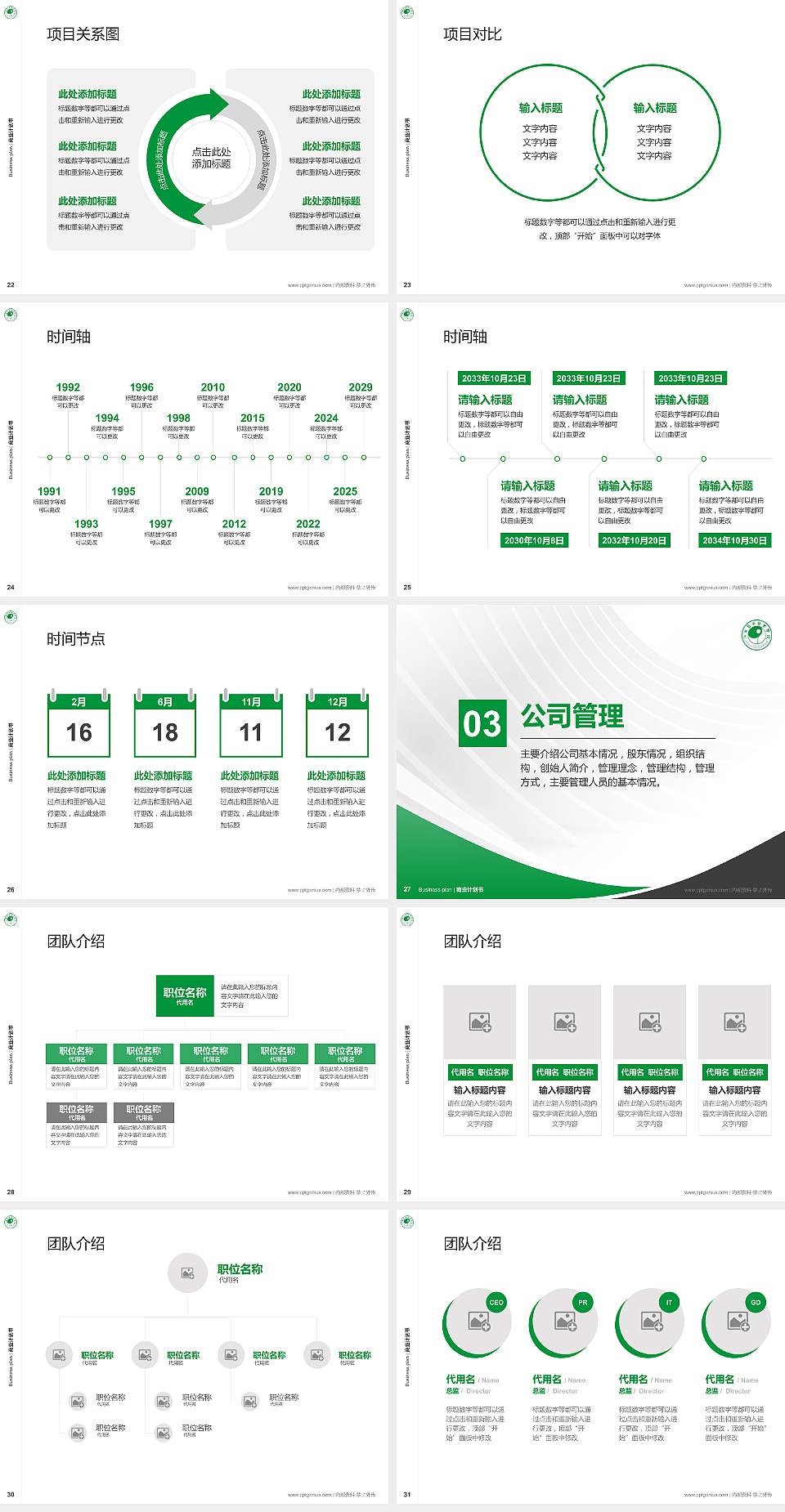 江西艺术职业学院专用全国大学生互联网+创新创业大赛计划书/路演/网评PPT模板4:3格式幻灯片预览图4