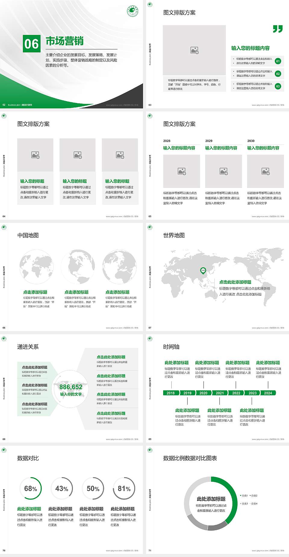 江西艺术职业学院专用全国大学生互联网+创新创业大赛计划书/路演/网评PPT模板4:3格式幻灯片预览图8
