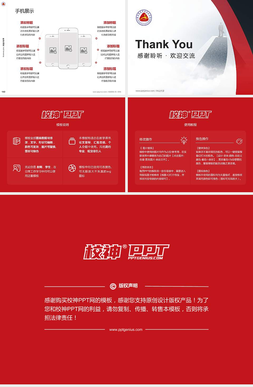 湖南商务职业技术学院专用全国大学生互联网+创新创业大赛计划书/路演/网评PPT模板4:3格式幻灯片预览图16