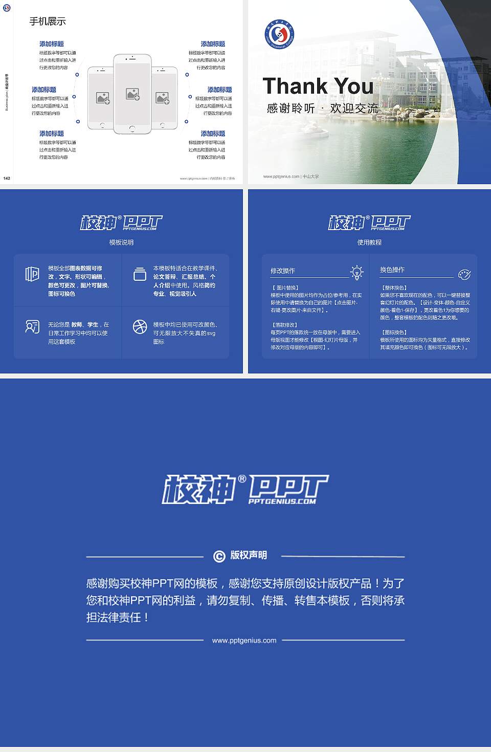 济南职业学院专用全国大学生互联网+创新创业大赛计划书/路演/网评PPT模板4:3格式幻灯片预览图16