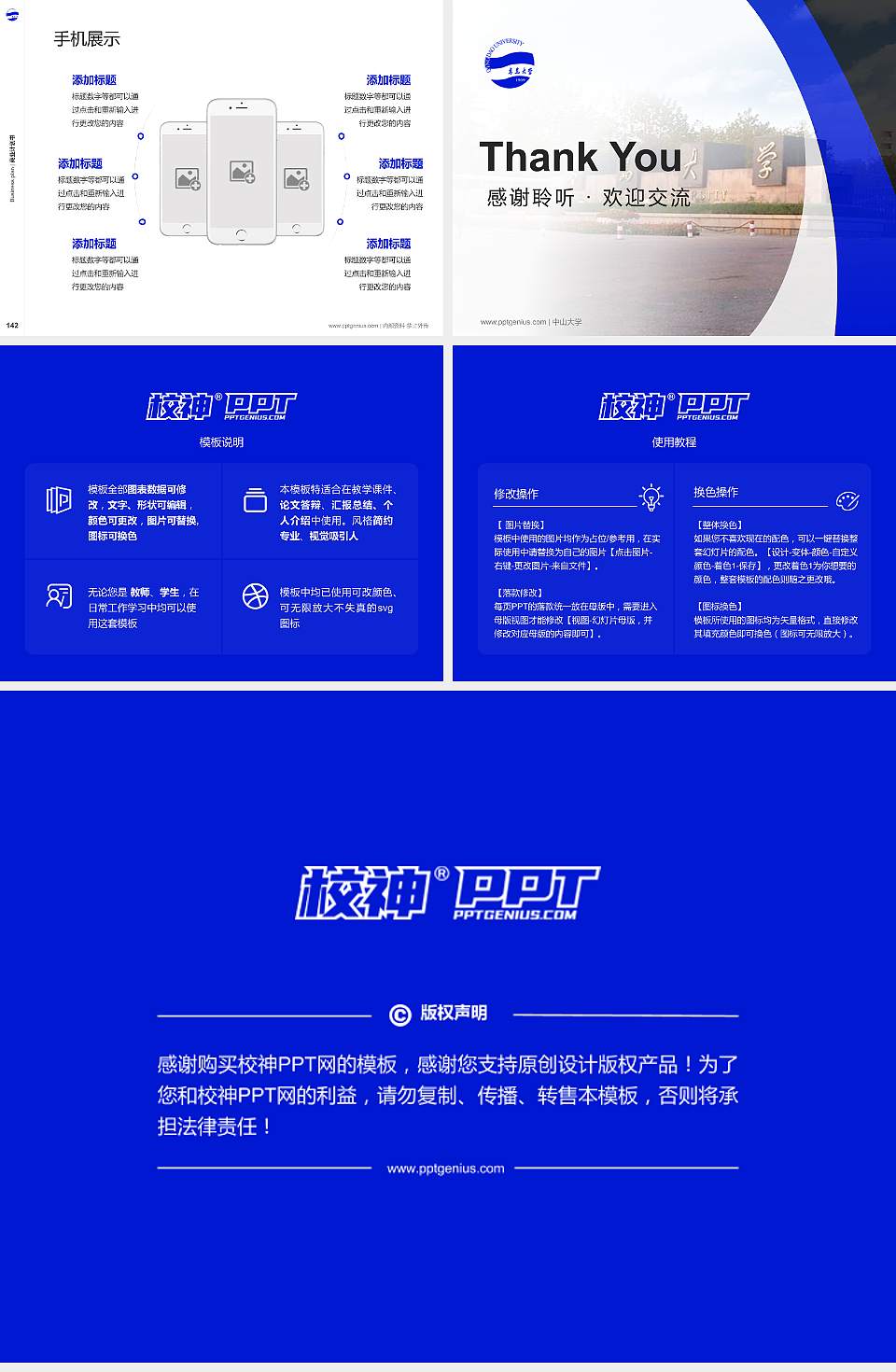 青岛大学专用全国大学生互联网+创新创业大赛计划书/路演/网评PPT模板4:3格式幻灯片预览图16