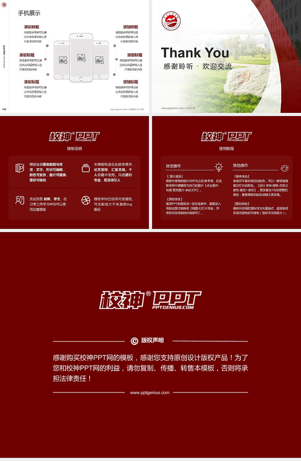 兰州工业学院专用全国大学生互联网+创新创业大赛计划书/路演/网评PPT模板4:3格式幻灯片预览图16