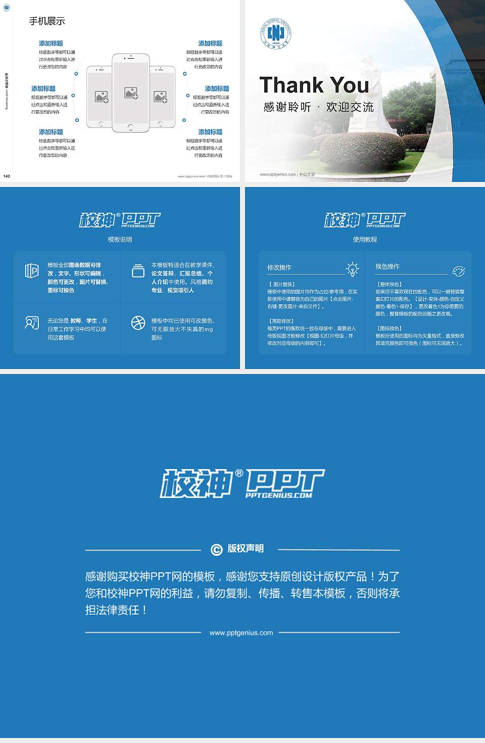 江西师范大学专用全国大学生互联网+创新创业大赛计划书/路演/网评PPT模板4:3格式幻灯片预览图16