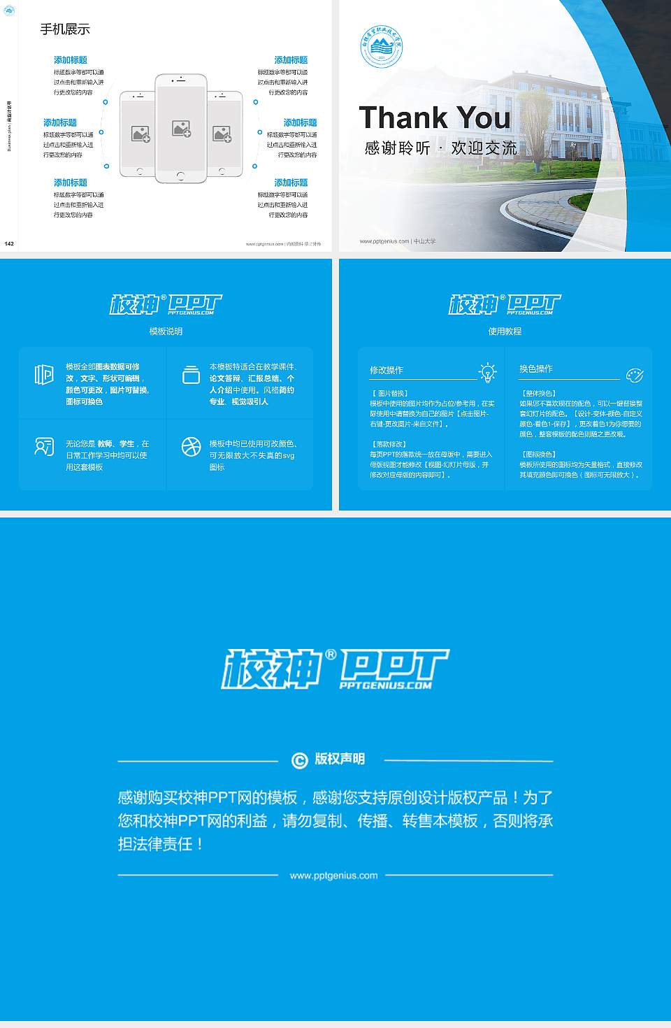 白银希望职业技术学院专用全国大学生互联网+创新创业大赛计划书/路演/网评PPT模板4:3格式幻灯片预览图16