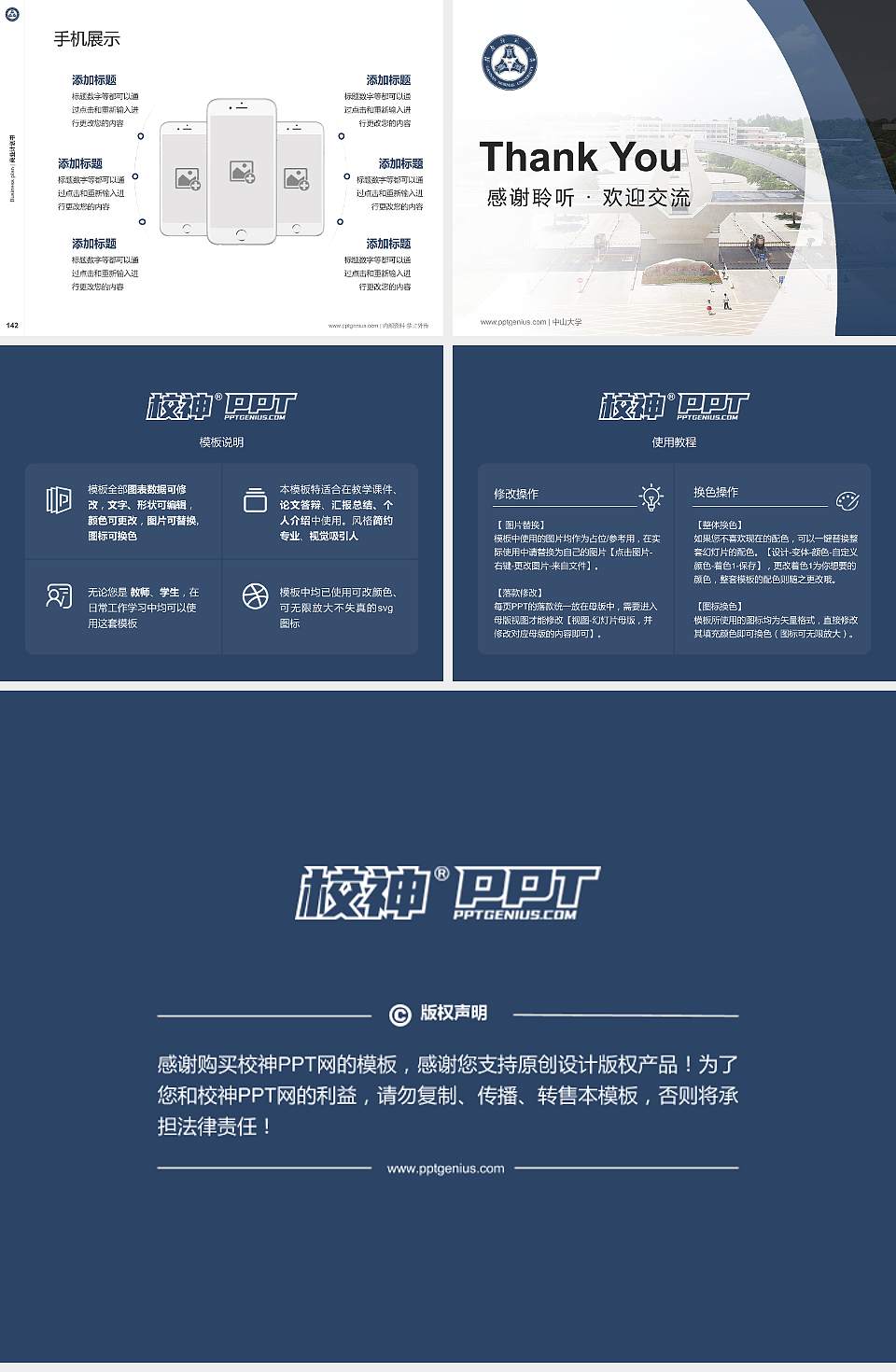 赣南师范大学专用全国大学生互联网+创新创业大赛计划书/路演/网评PPT模板4:3格式幻灯片预览图16