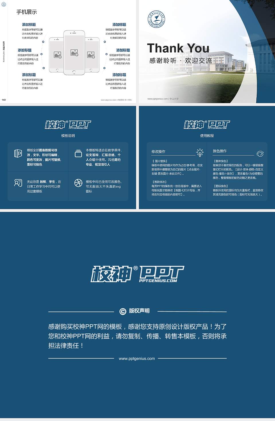 江苏师范大学科文学院专用全国大学生互联网+创新创业大赛计划书/路演/网评PPT模板4:3格式幻灯片预览图16