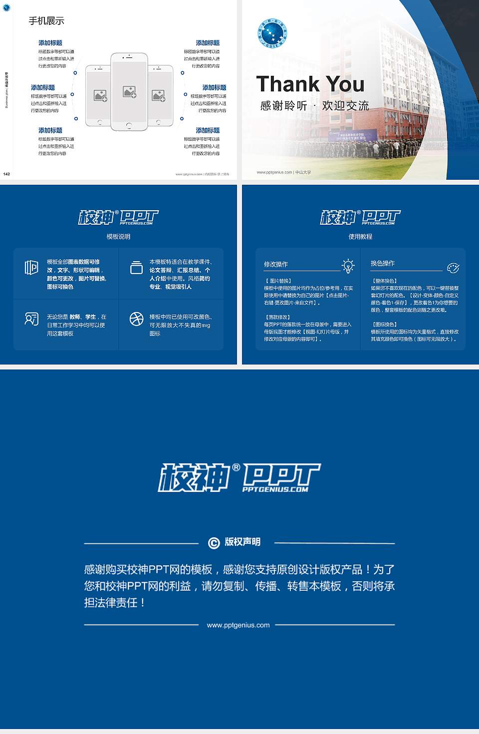 广西信息职业技术学院专用全国大学生互联网+创新创业大赛计划书/路演/网评PPT模板4:3格式幻灯片预览图16