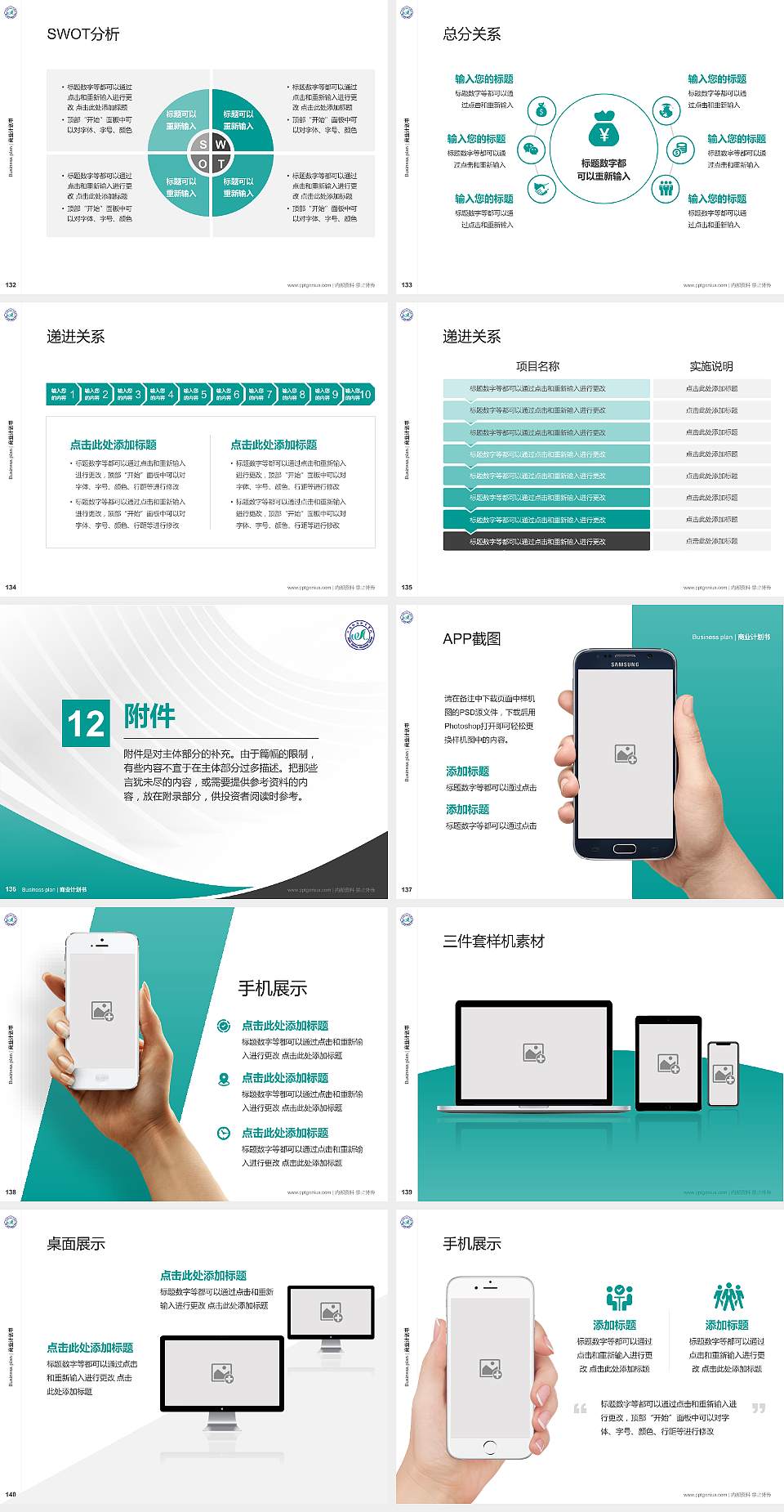 河南物流职业学院专用全国大学生互联网+创新创业大赛计划书/路演/网评PPT模板4:3格式幻灯片预览图15