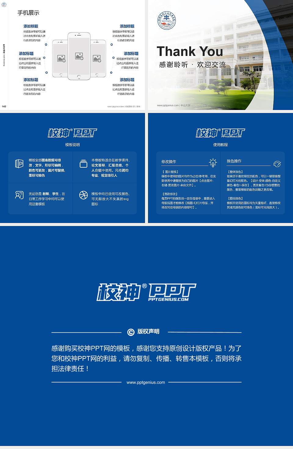 郑州亚欧交通职业学院专用全国大学生互联网+创新创业大赛计划书/路演/网评PPT模板4:3格式幻灯片预览图16