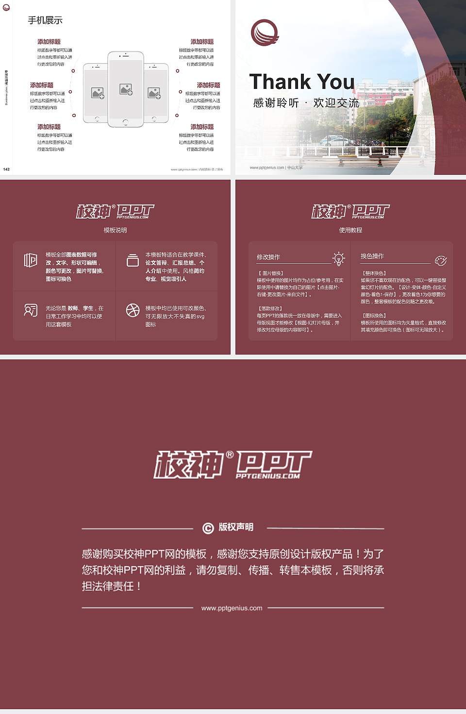 河南轻工职业学院专用全国大学生互联网+创新创业大赛计划书/路演/网评PPT模板4:3格式幻灯片预览图16