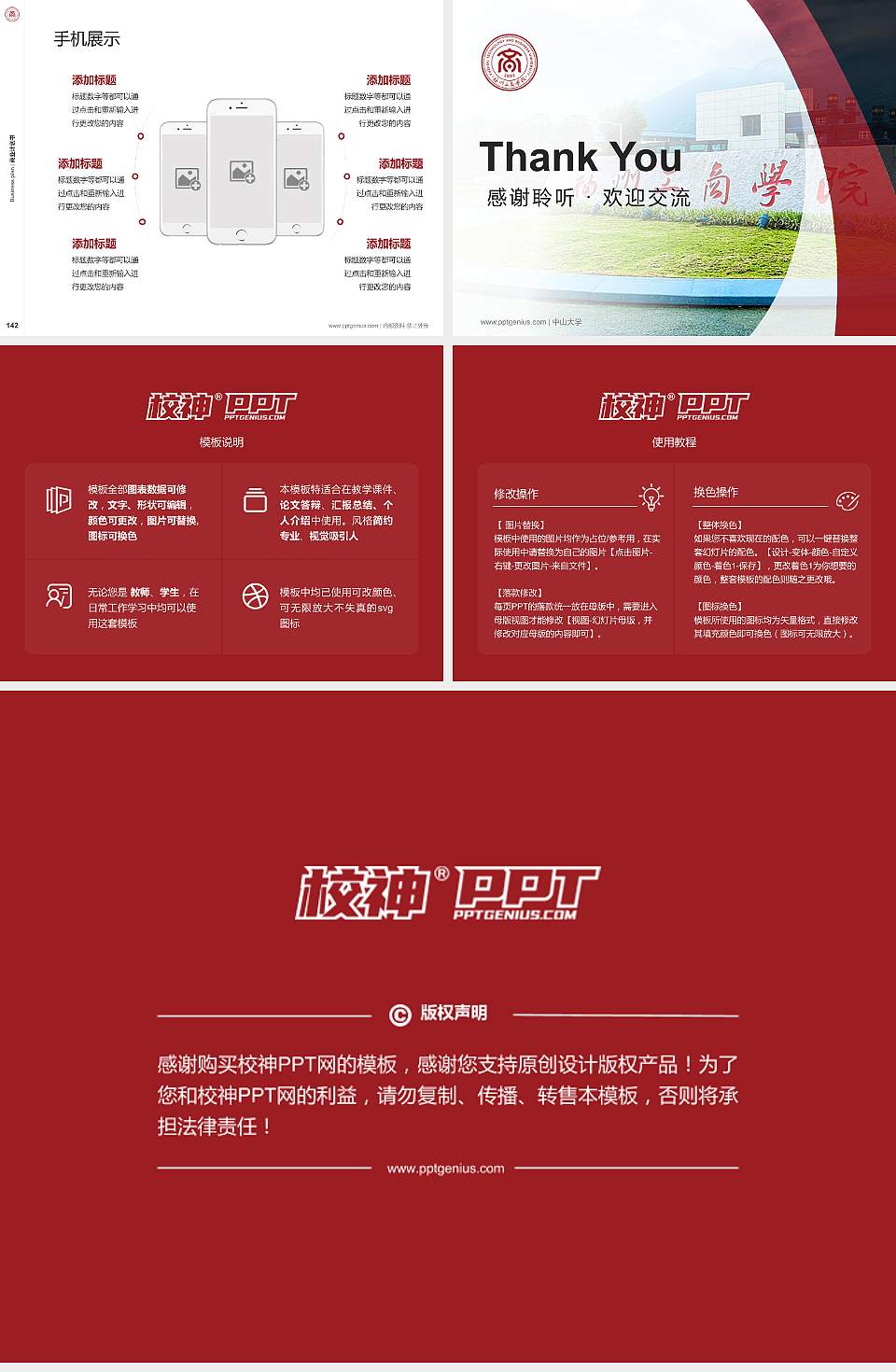 福州工商学院专用全国大学生互联网+创新创业大赛计划书/路演/网评PPT模板4:3格式幻灯片预览图16